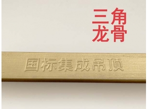 吉安江西集成吊頂廠家現(xiàn)貨